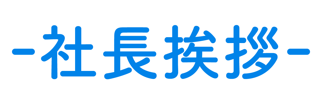 ヤマシタクリエイトのロゴ